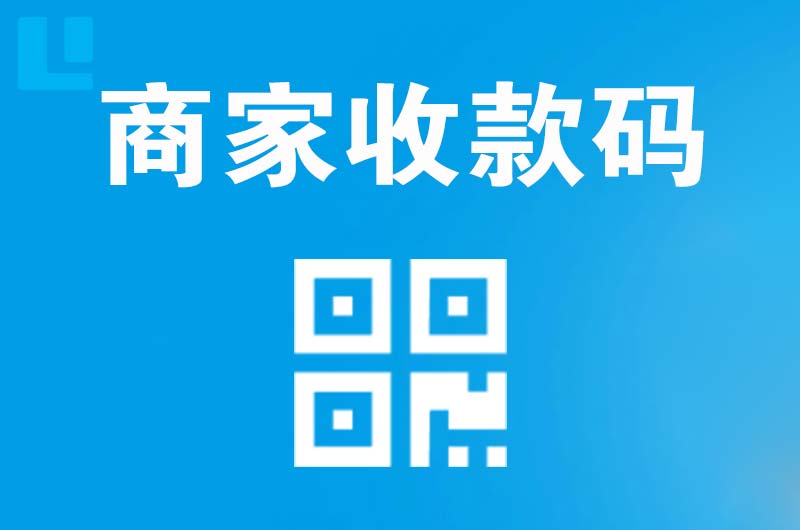 双桥拉卡拉商家收款码